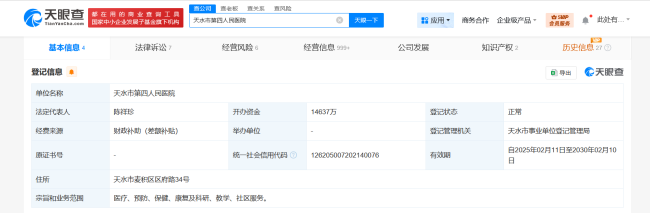手术致十级伤残医院曾多次被罚 医院频现违规诊疗