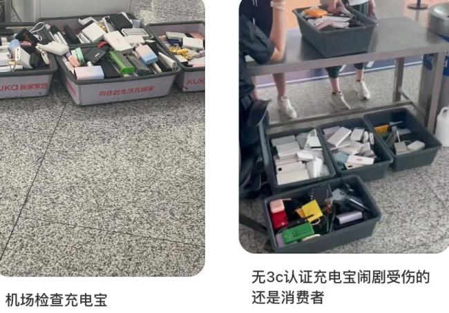 失控的充電寶,，成了誰的搖錢樹,？ 充電寶難民何去何從