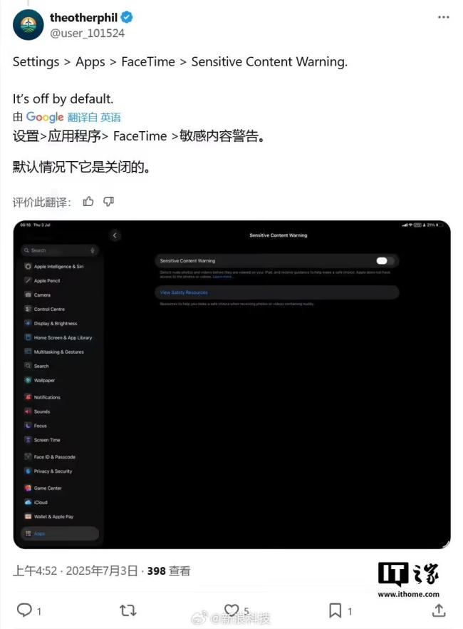 iOS26FaceTime可检测脱衣裸露行为 通话自动暂停保护隐私