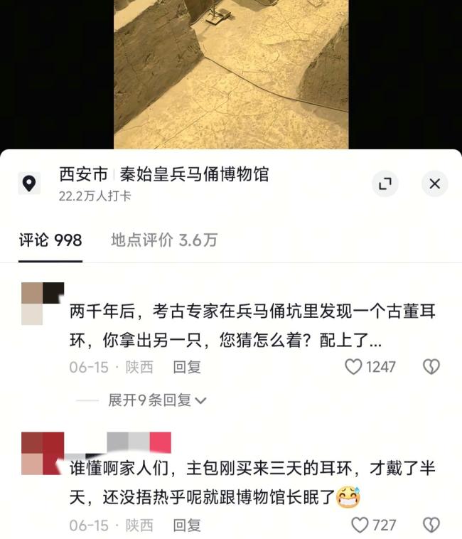兵马俑坑咋成“失物招领处”了 游客物品频掉落