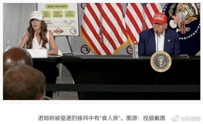 美部長稱食人族被遣返時自己吃自己 網友質疑真實性