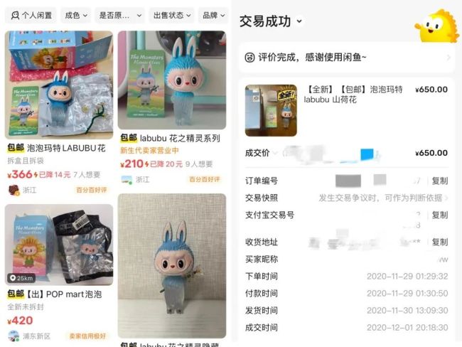 99元的LABUBU真能卖7800元，二手交易平台则不时曝出“天价”