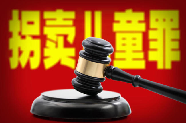 以“送养”之名卖掉亲生女 男子与同谋获刑 非法获利被判刑