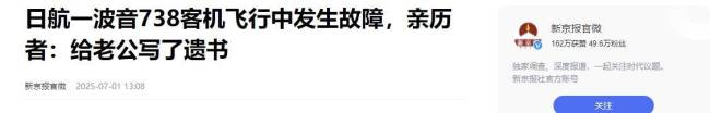 波音客机又出事了