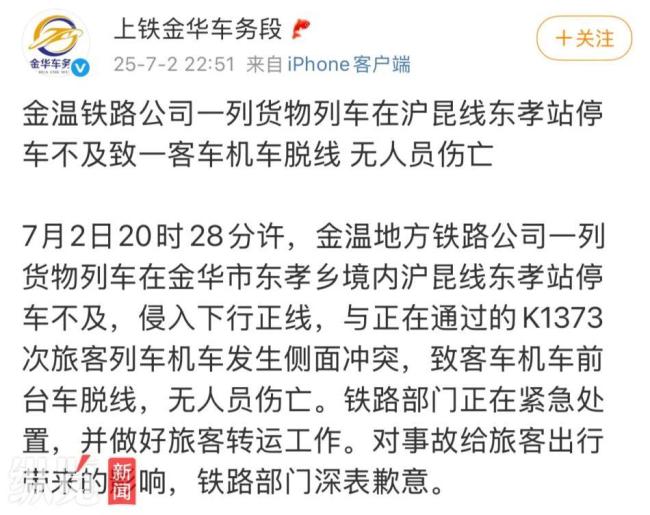 火车突发停车乘客砸窗通风无需担责 紧急避险获理解