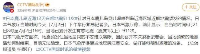 日本7月5日有大地震?官员回应 谣言毫无根据