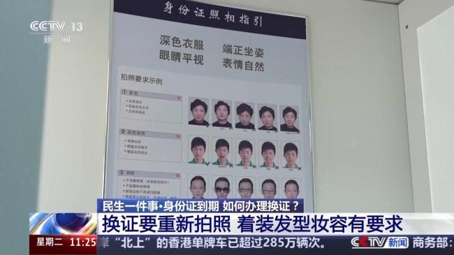 身份证到期该怎么换 多地推出便捷换领服务