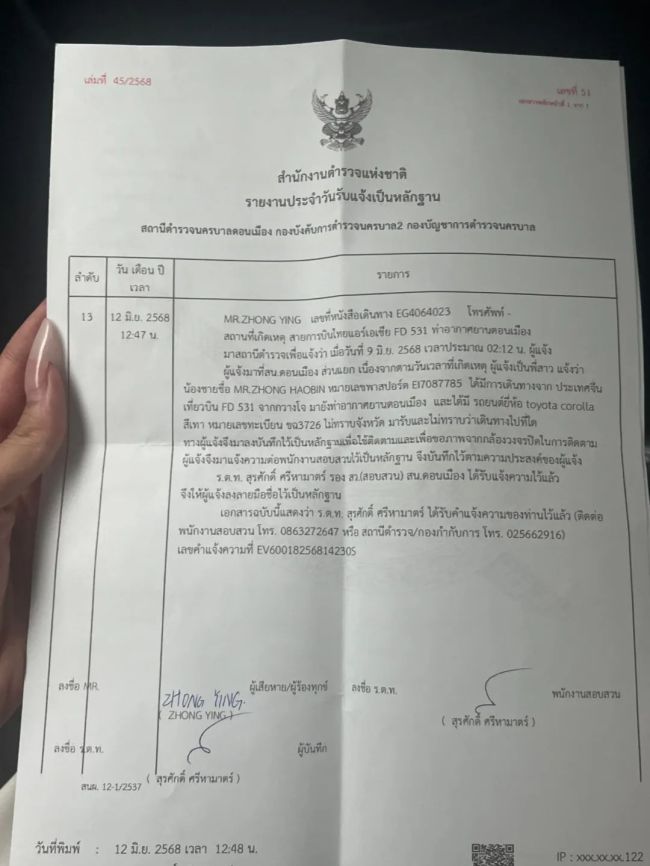 王星女友为被骗至缅甸模特发声 警惕暑期陷阱