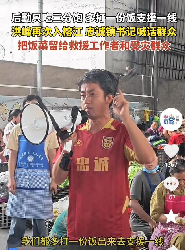 贵州榕江县委书记谈灾后重建 真诚“在场”赢信任