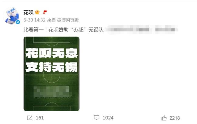 菜鸟回应赞助常州队被拒绝传言 官方幽默澄清