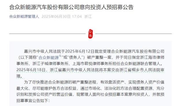 哪吒汽车停产后仍有400多名员工！