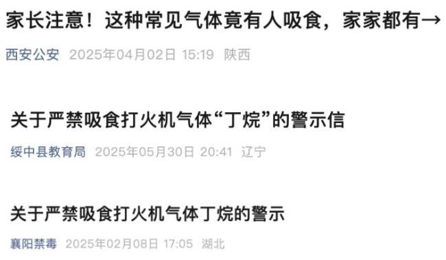 吸食火机气体燃爆，20岁小伙全身90%烧伤进了ICU 新型危害悄然蔓延