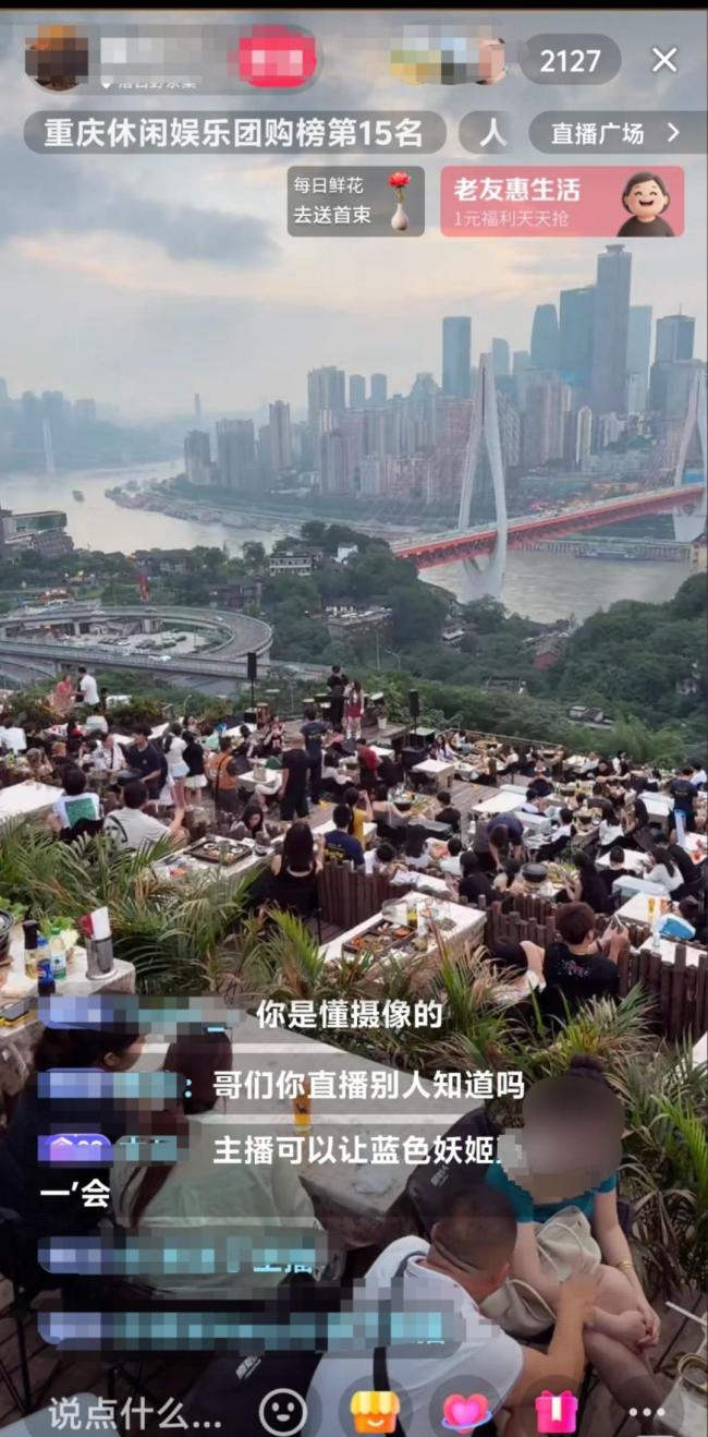重庆一网红店被曝直播专对准女性 不当言论引争议