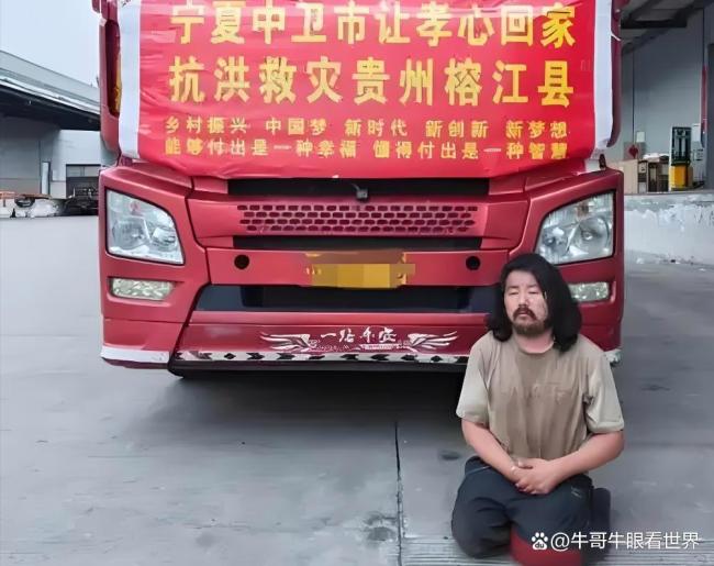 90后残障人士带19吨物资驰援贵州