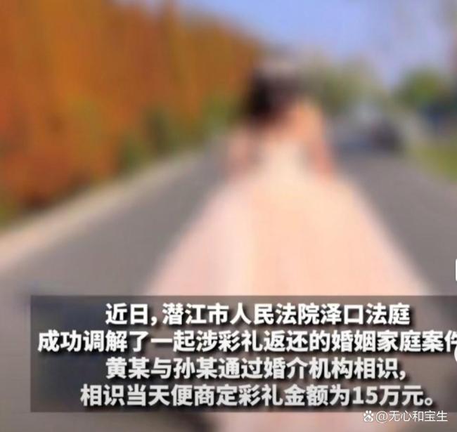 女子第4次离婚当天又结婚 彩礼争议引关注
