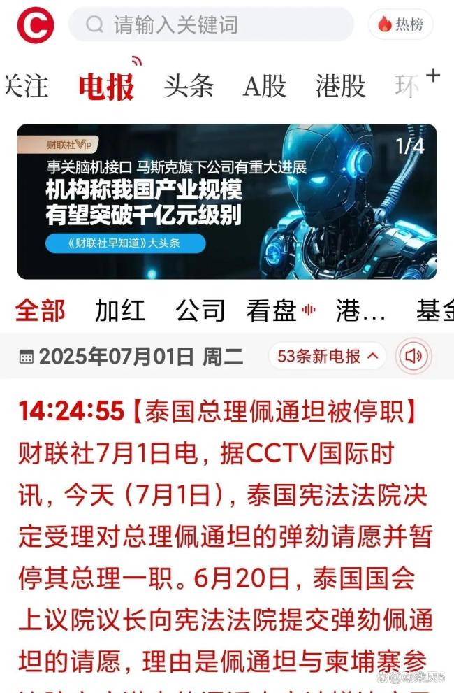 佩通坦已退位 洪森為何還不收手 權(quán)力游戲再升級