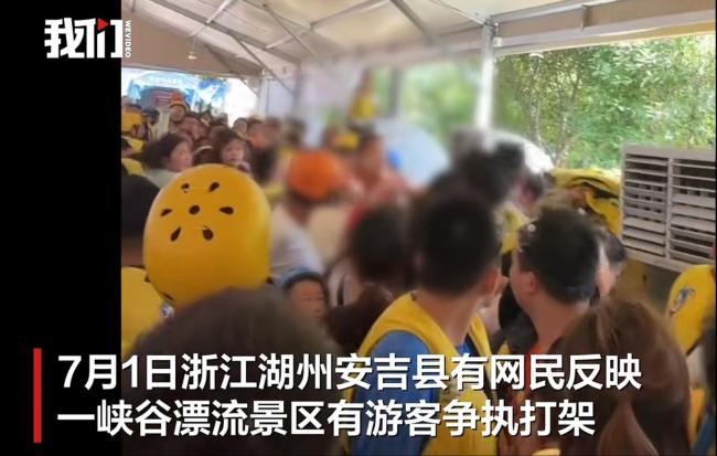 游客插队引发多人争执打架 警方介入 景区冲突已调解完毕