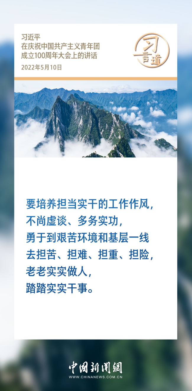 習(xí)言道丨要尊重青年天性，照顧青年特點，經(jīng)常到青年中去