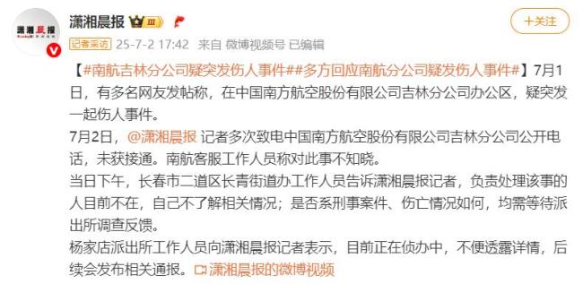 南航一机长疑杀伤4人后堕楼身亡 资质排查引发悲剧