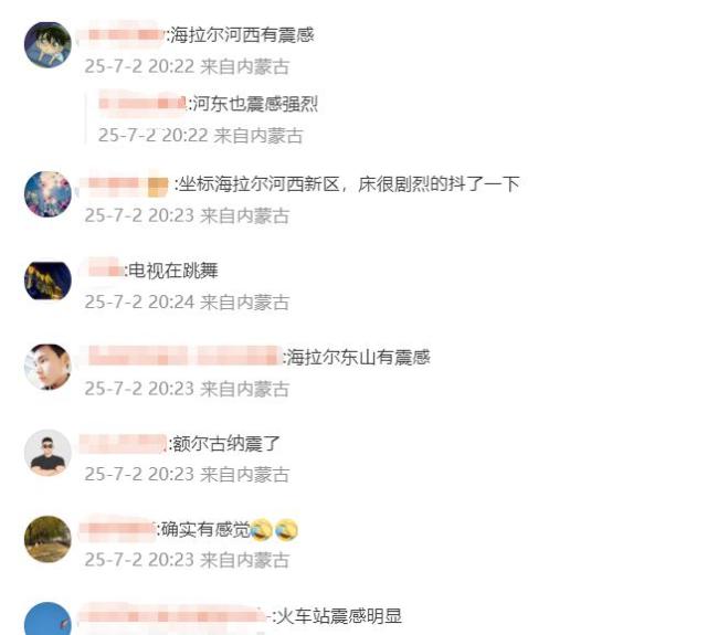 呼倫貝爾市陳巴爾虎旗發(fā)生3.8級地震 震感明顯