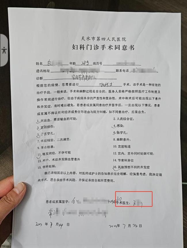視頻 女子取環(huán)手術后被鑒定為十級傷殘