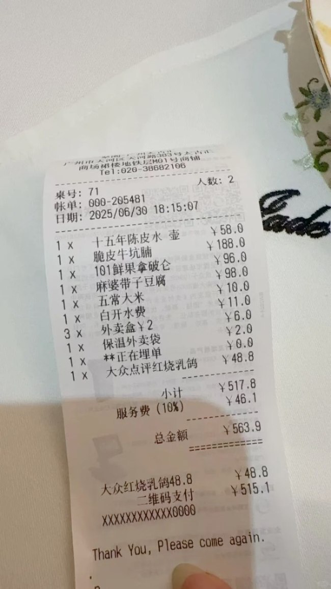 市监局：11元白开水明码标价即合规 茶位费争议再起