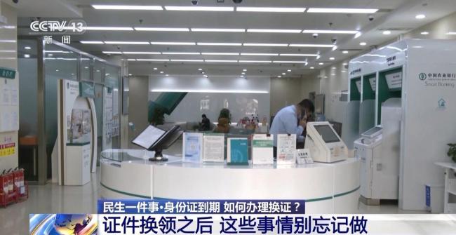 身份证到期该怎么换 多地推出便捷换领服务