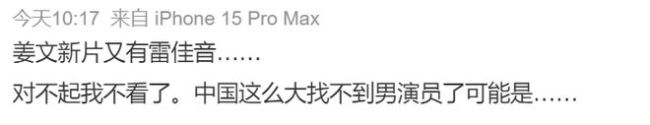 连雷佳音都被抵制了，内娱怎么了？ 审美疲劳引发抵制
