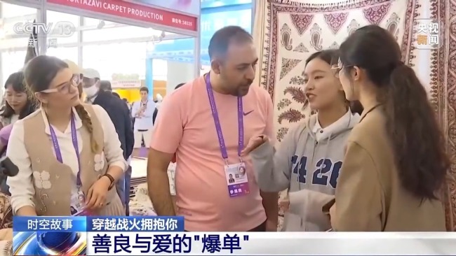 伊朗夫妻來(lái)華參展貨物被搶購(gòu) 穿越戰(zhàn)火的溫暖故事