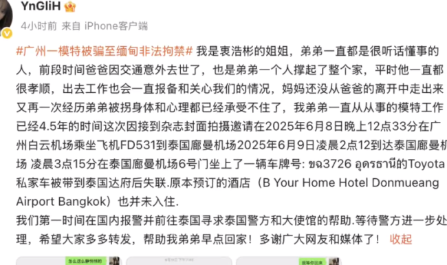 臭名昭著的缅北诈骗园区又作妖了！斩断缅北诈骗犯罪链条是当务之急