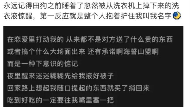 田栩宁女友置顶官宣照 旧情甜蜜细节曝光