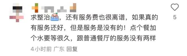 一餐厅收“白开水费”被质疑 收费合理性引争议
