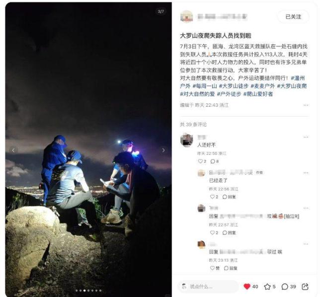 男子徒步失蹤 遺體在石縫找到