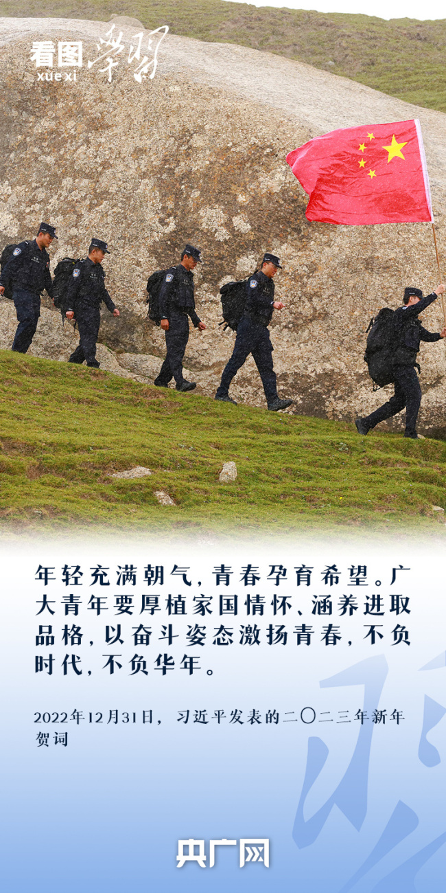 看图学习丨奋力书写挺膺担当的青春篇章 总书记寄语新时代青年