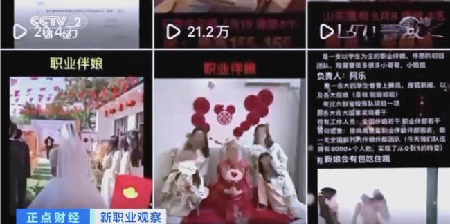 職業(yè)伴郎真的能月入過萬,？新興職業(yè)悄然興起