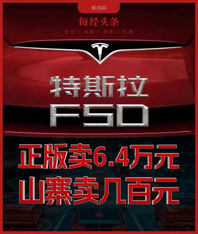 特斯拉FSD在華難落地催生灰產(chǎn)
