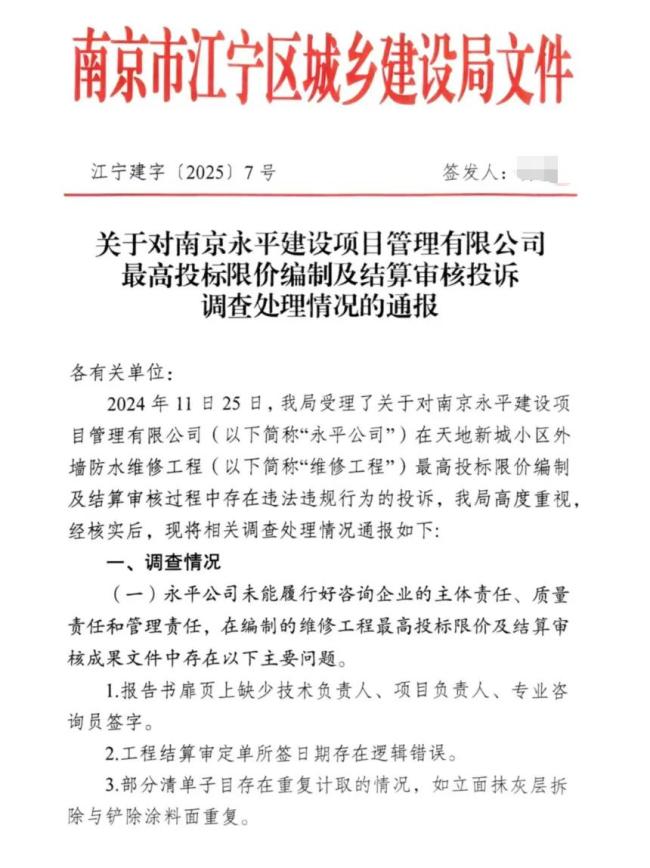 小區(qū)內(nèi)竟要修路114公里 維修資金被挪用引發(fā)爭(zhēng)議
