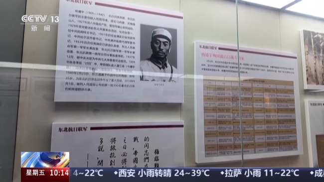 珍貴史料公開！記錄日軍殺害楊靖宇鐵證