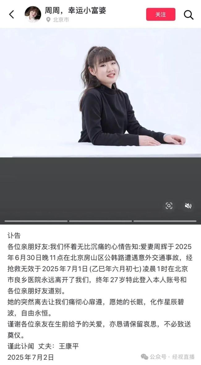女子放療出院3天突遭車禍身亡