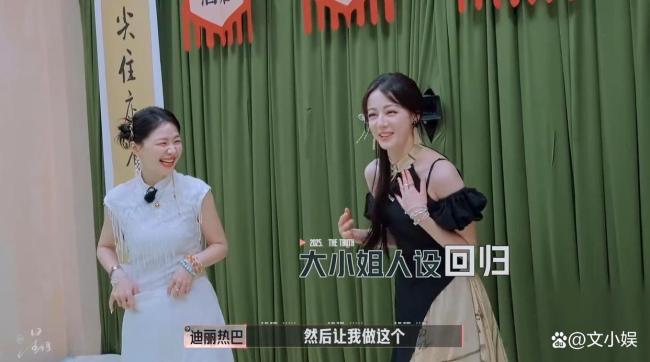 迪丽热巴这是推理吧不是推你巴 大小姐人设崩塌