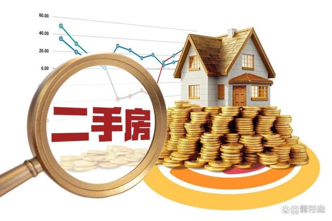 专家：二手房按揭成风险重灾区