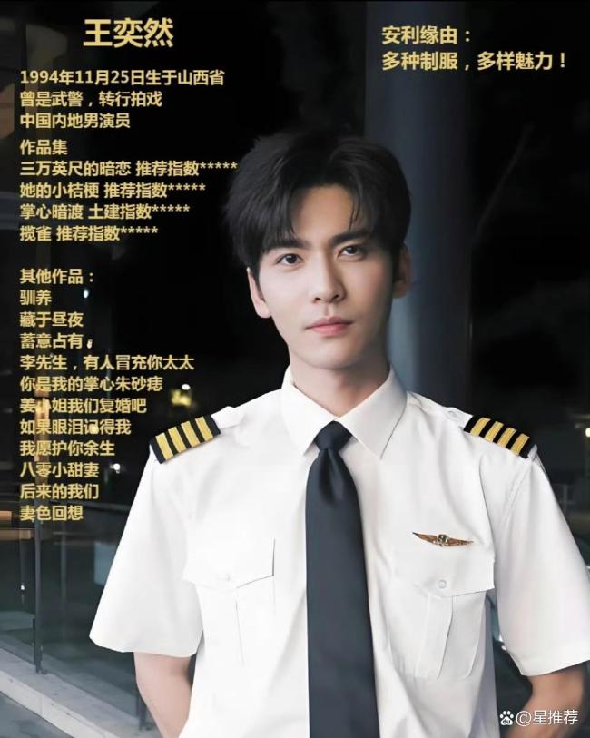 短剧男演员王奕然官宣分手 和平结束引关注