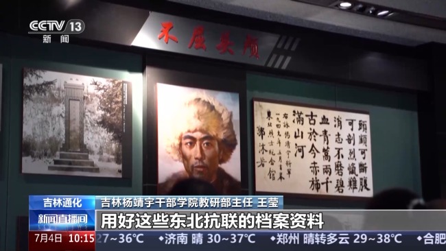 珍貴史料公開,！記錄日軍殺害楊靖宇鐵證