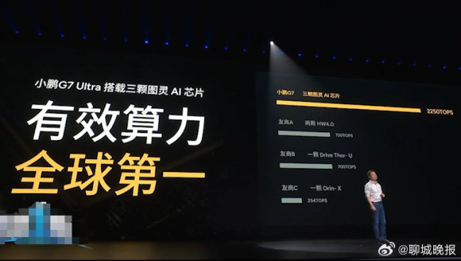 央視點(diǎn)贊小鵬G7的中國(guó)芯片 國(guó)產(chǎn)技術(shù)引領(lǐng)智能革新