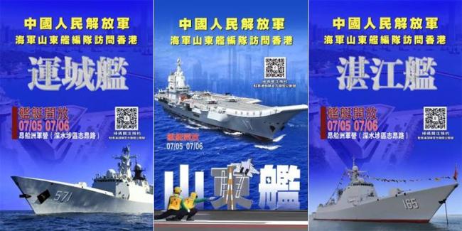 王若愚：我軍兩艘航母首次對外開放,，為何都設(shè)在香港,？
