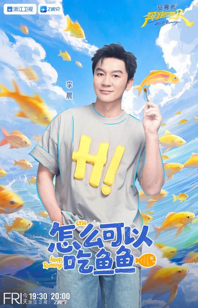《奔跑吧》范丞丞被大水球吓到