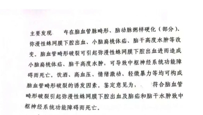 男子酒后被打还手致人死亡获刑8年 还手需谨慎