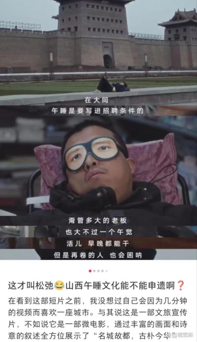 午睡大省山西：随地入睡，全民养生神器