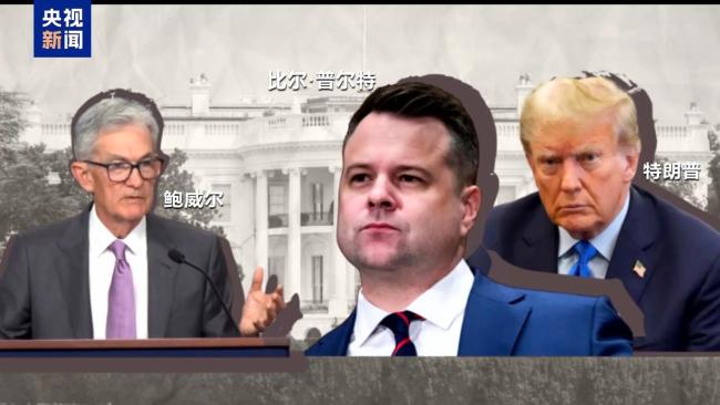 特朗普要求調(diào)查美聯(lián)儲主席 施壓與辭職風(fēng)波