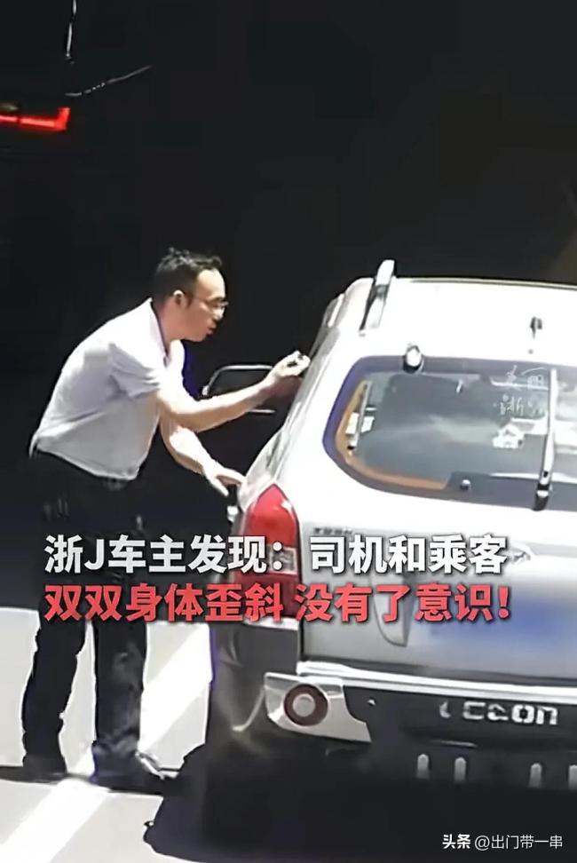 2人突發(fā)熱射病 浙J司機破窗施救,！